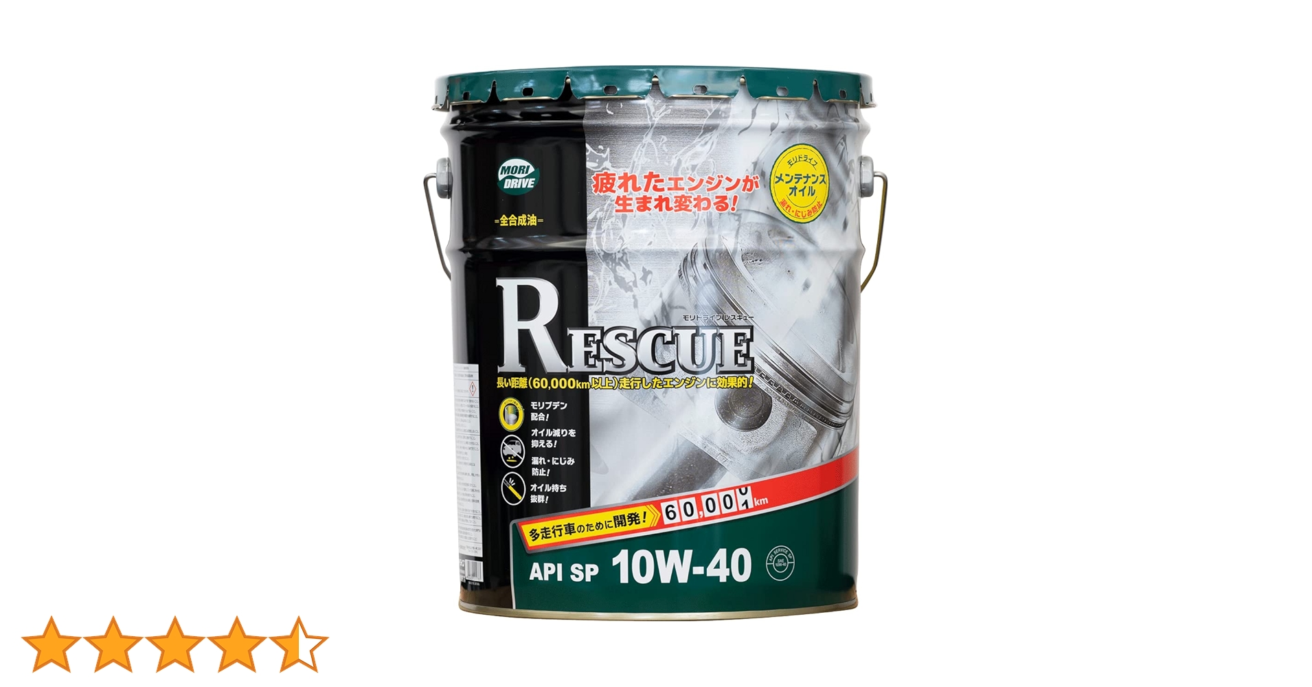 モリドライブ レスキュー MORIDRIVE RESCUE 10W-40 20L Amazon | モリドライブ エンジンオイル レスキュー 10W-40 20L SP 全